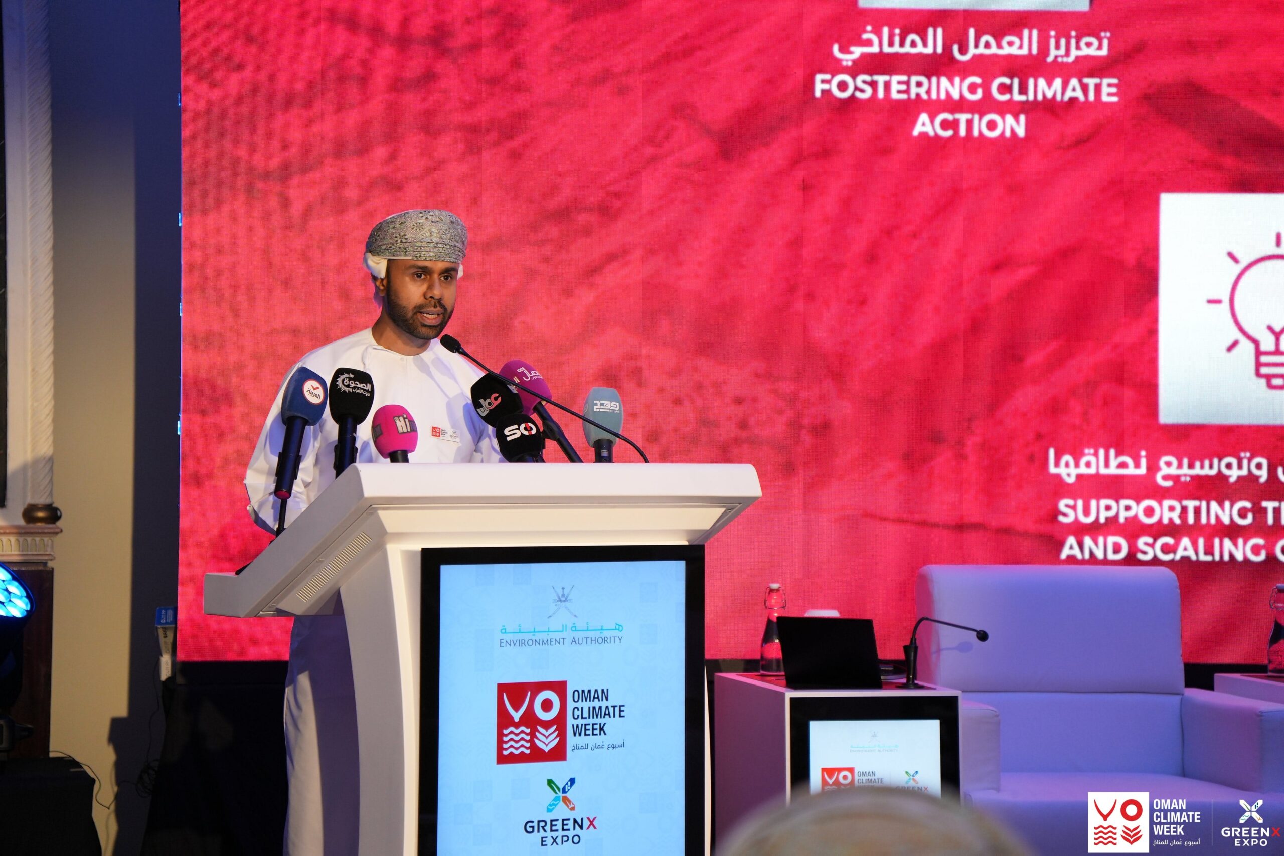 Oman to Host the Second Edition of Oman Climate Week in September 2026 - Oman Climate Week